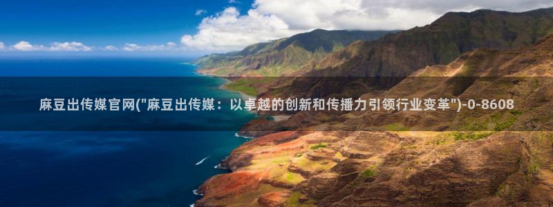 麻豆免费视频观看