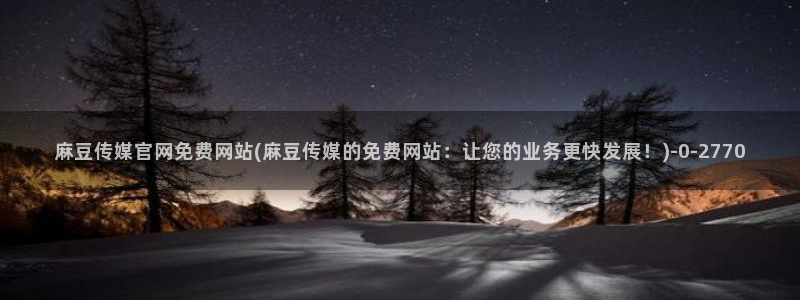 麻豆影视资讯