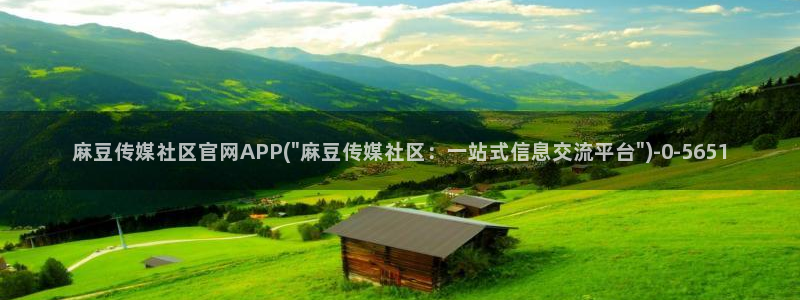 麻豆指南页