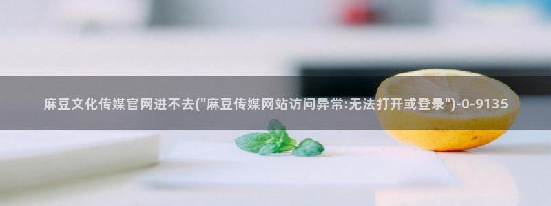 麻豆国产视频