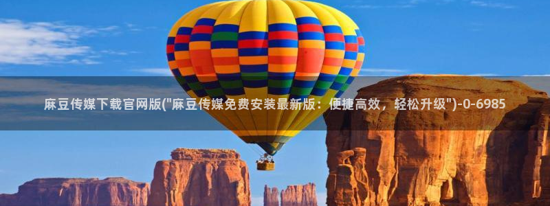 麻豆观看标题