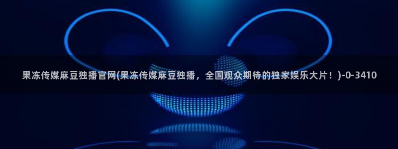 麻豆职场剧情
